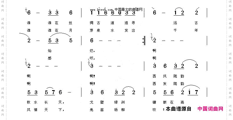 西风陇韵