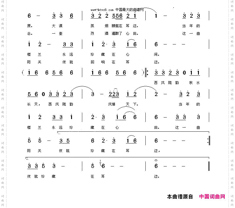 西风陇韵