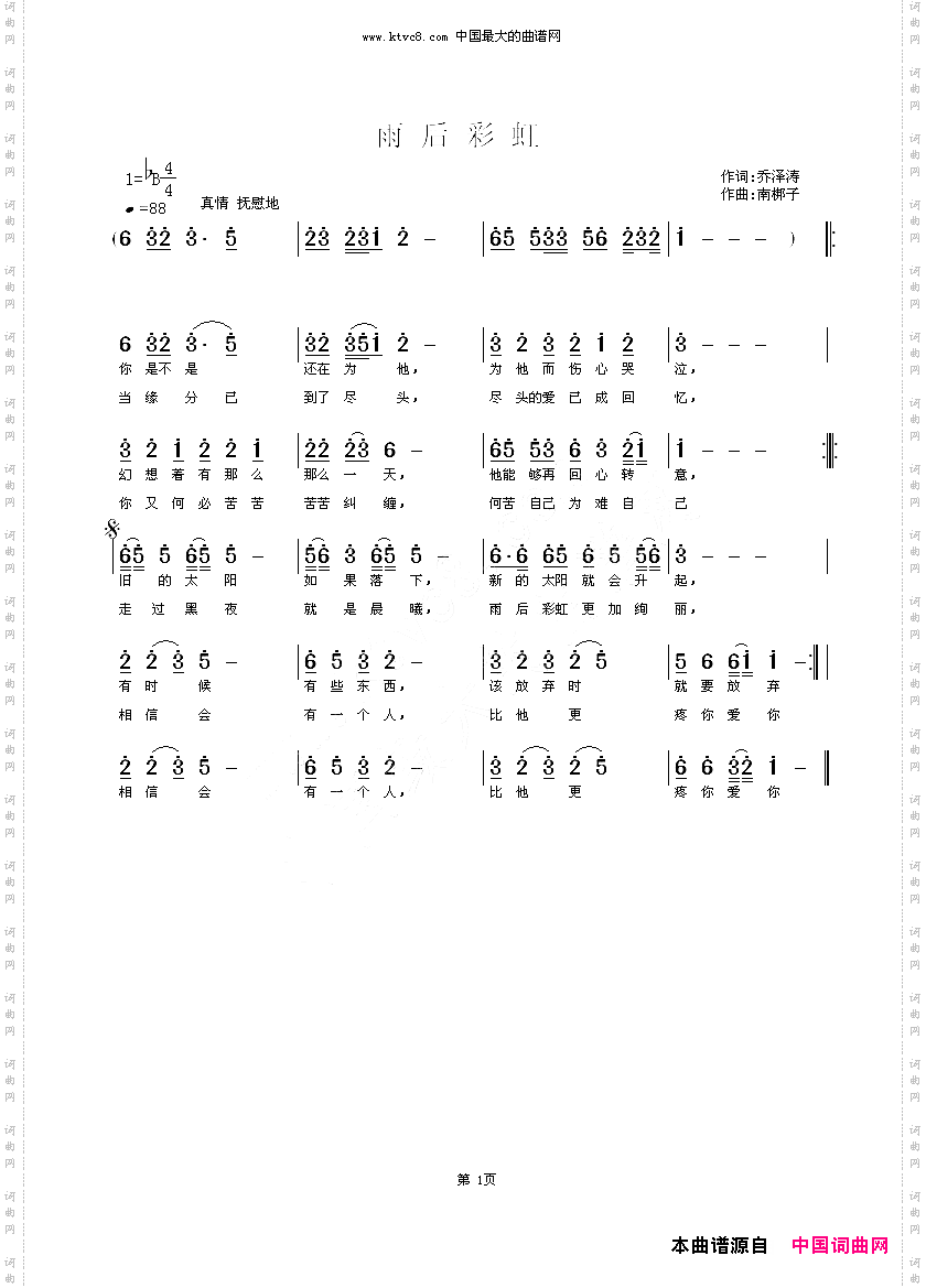 雨后彩虹