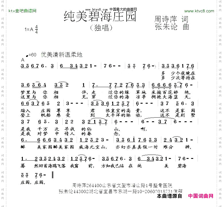 纯美碧海庄园