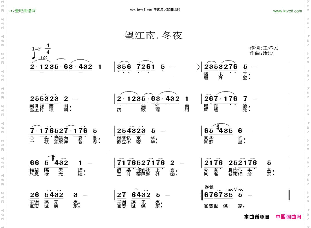 望江南。冬夜