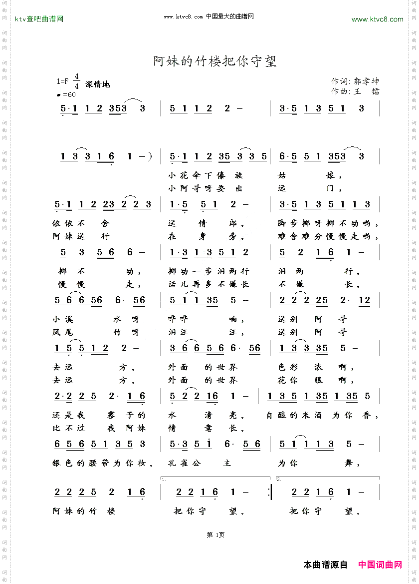 阿妹的竹楼把你守望