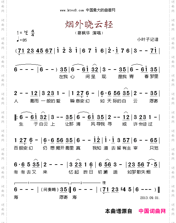 烟外晓云轻