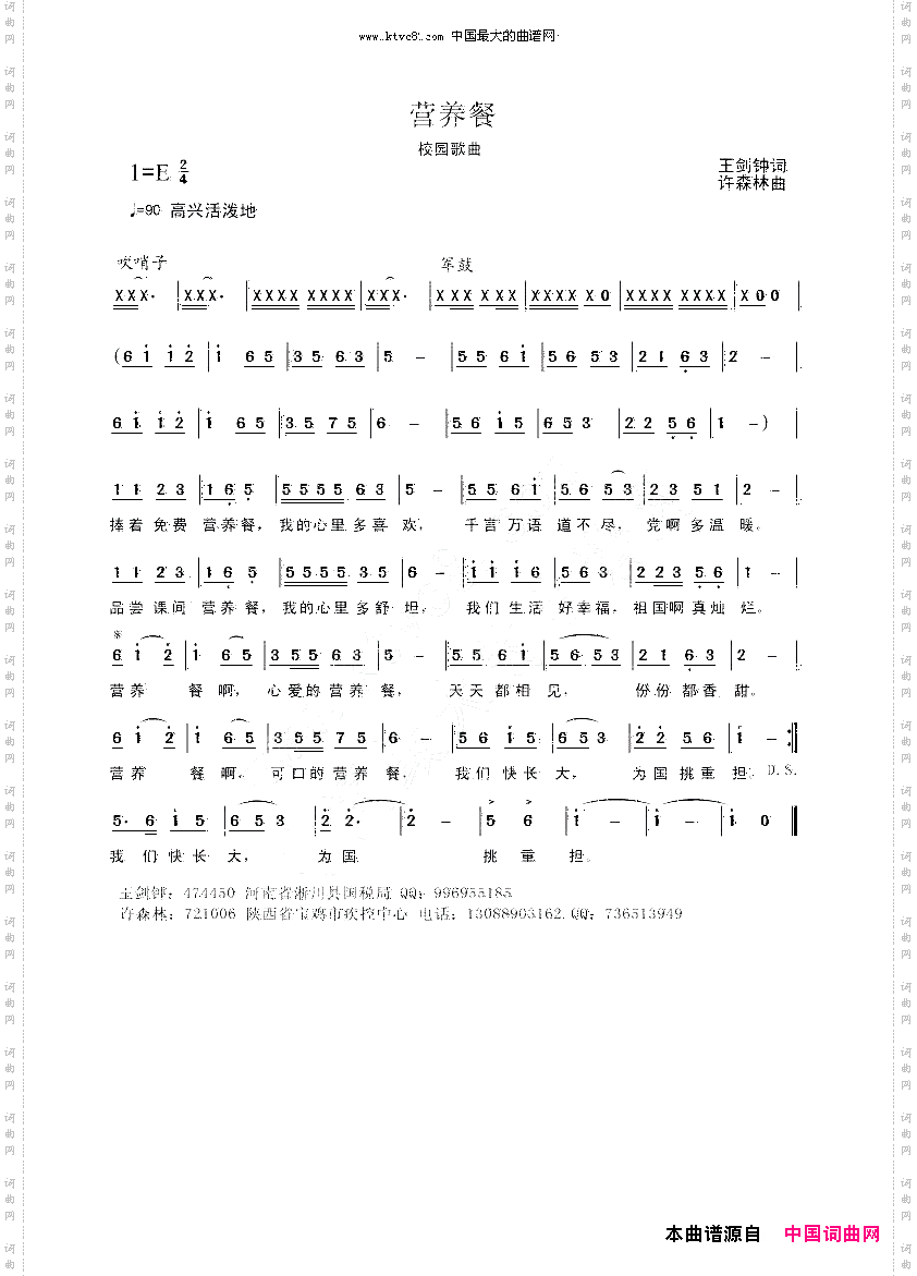 营养餐