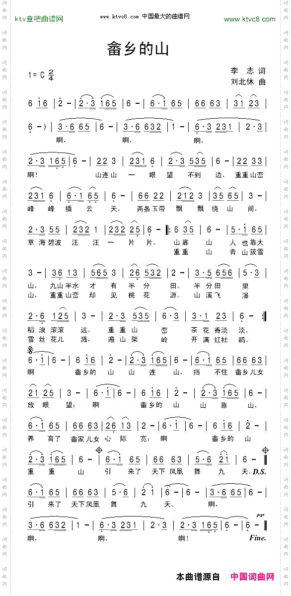 畲乡的山