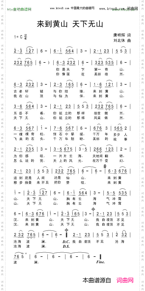 来到黄山天下无山