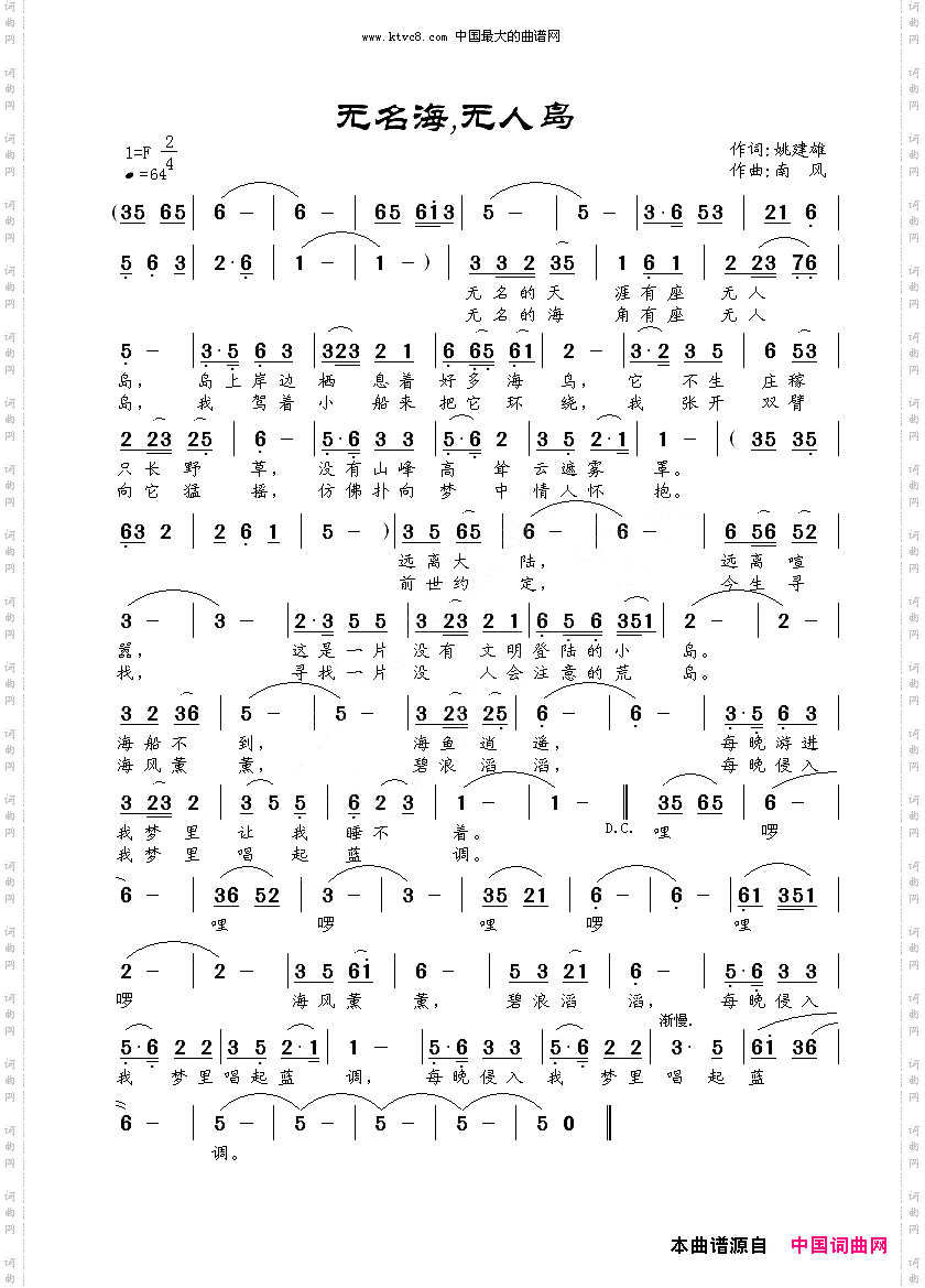 无名海，无人岛