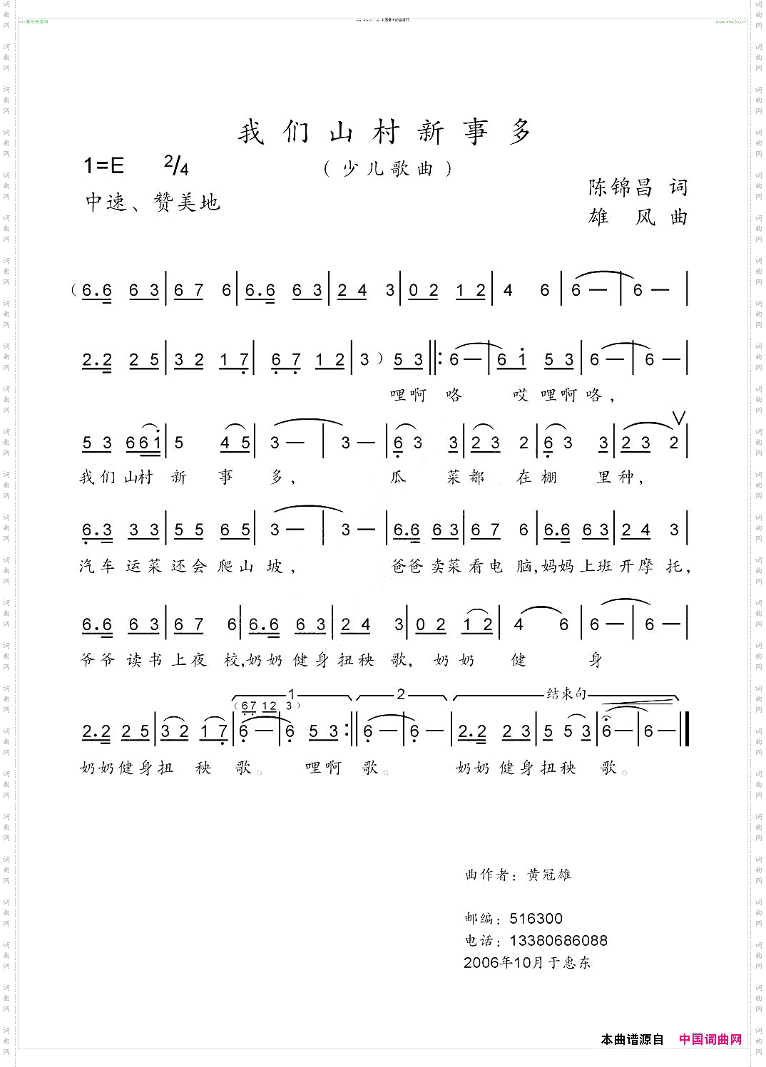 我们山村新事多