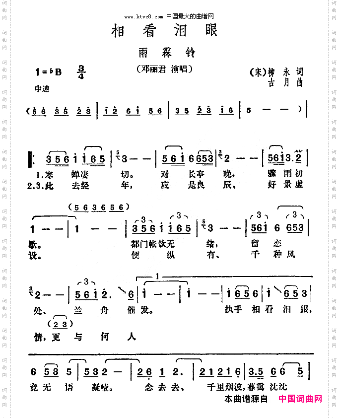 相看泪眼