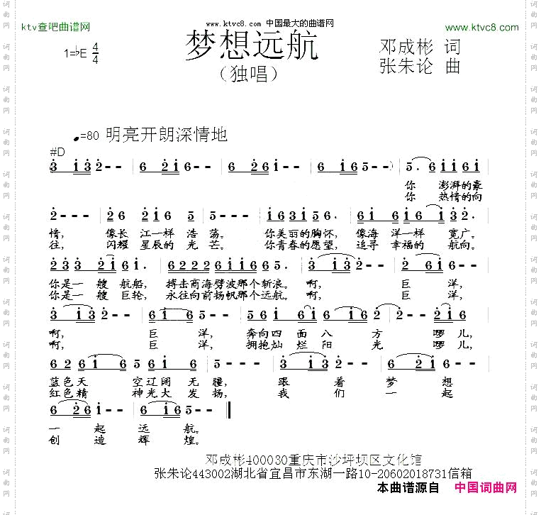 梦想远航