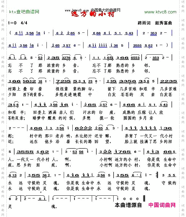远方的小村