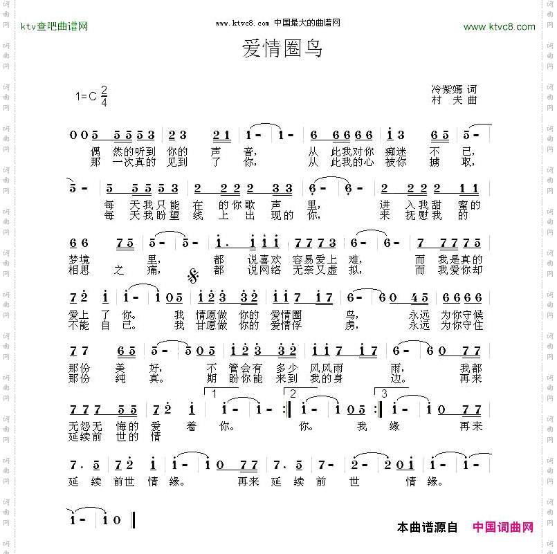 爱情圈鸟