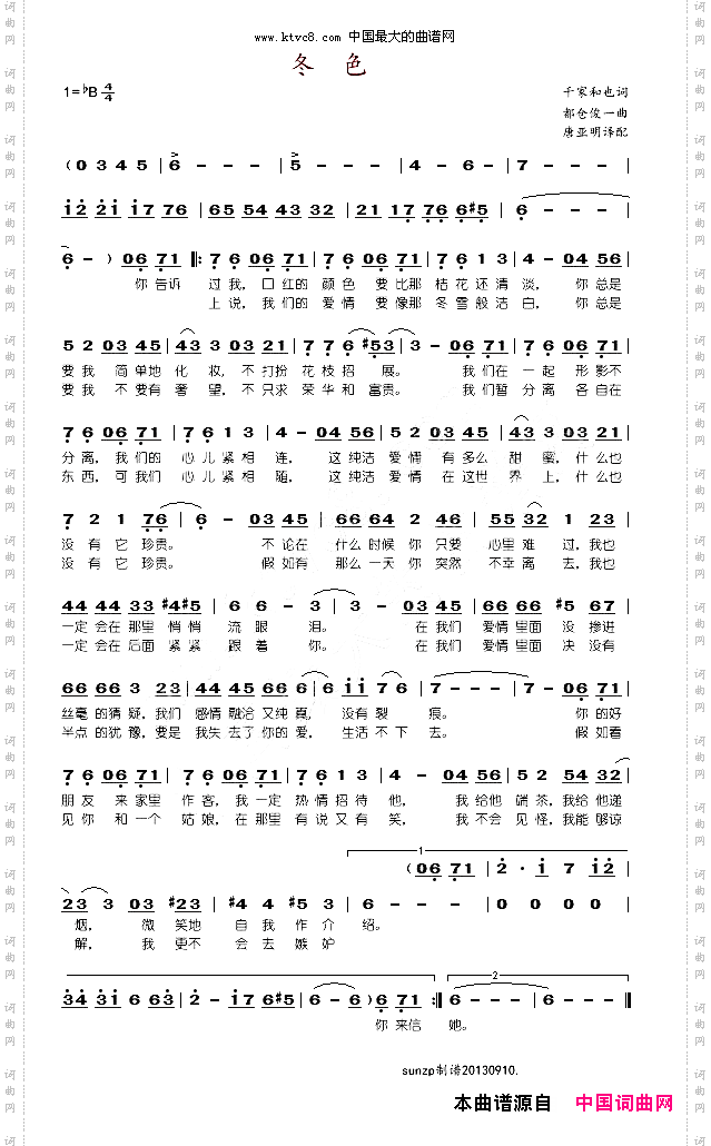 冬色