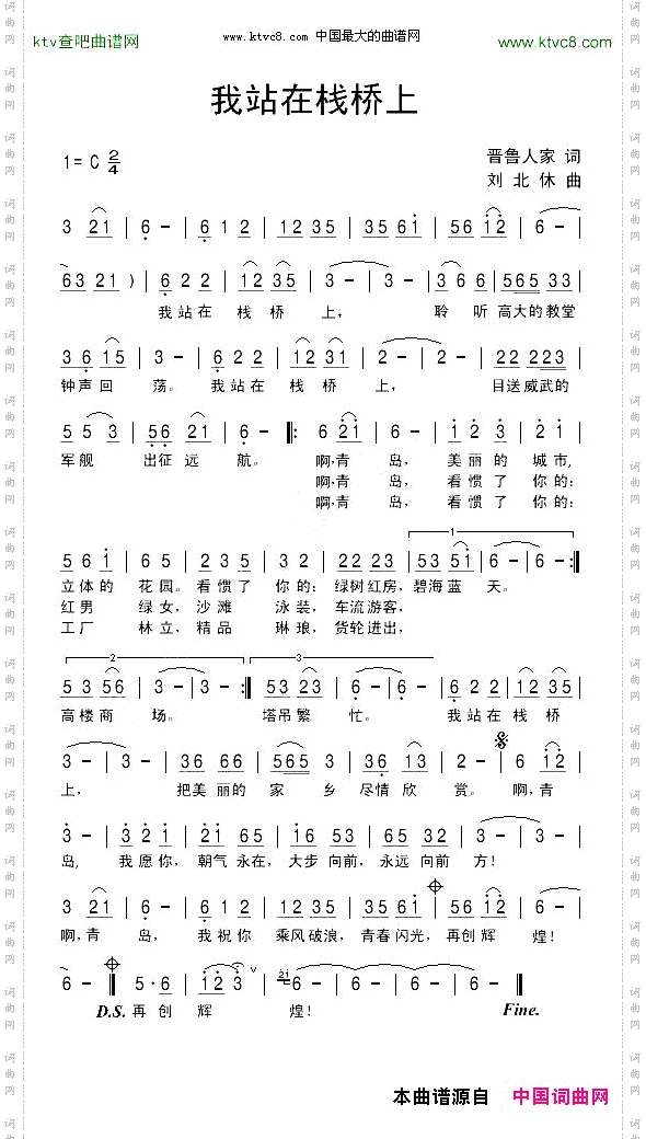 我站在栈桥上