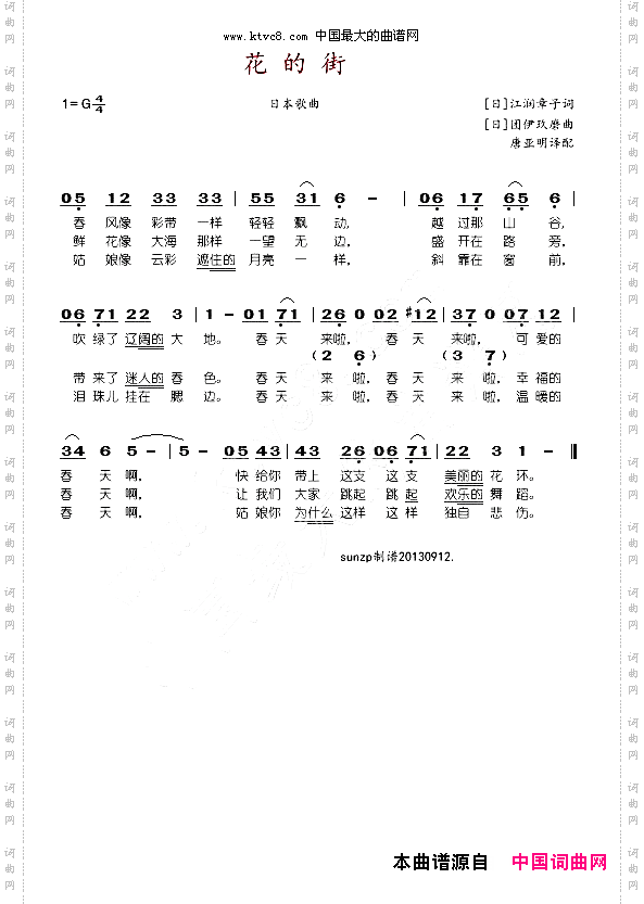 花的街