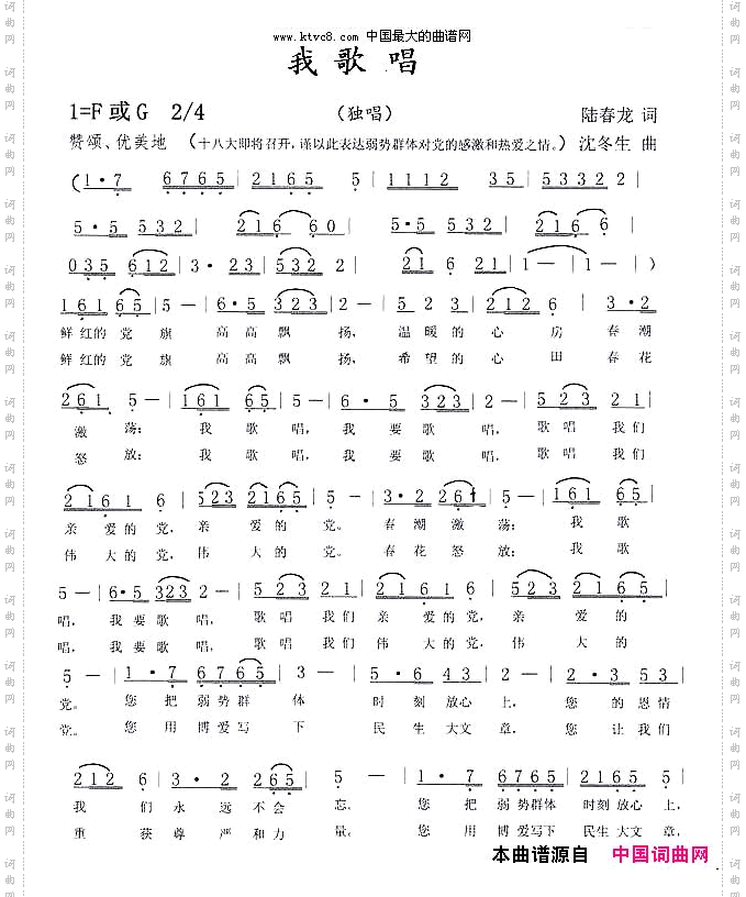 我歌唱