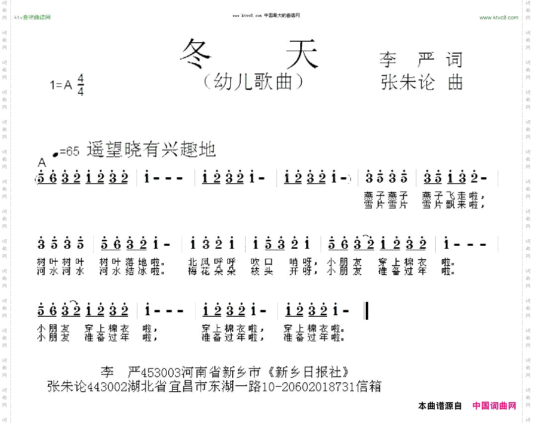 冬天