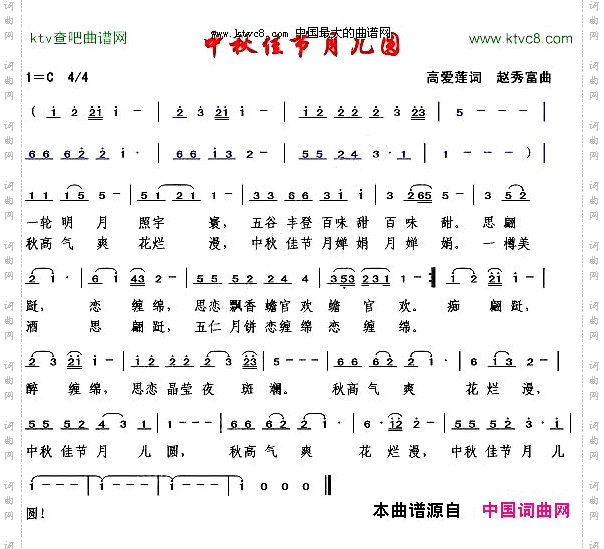 中秋佳节月儿圆