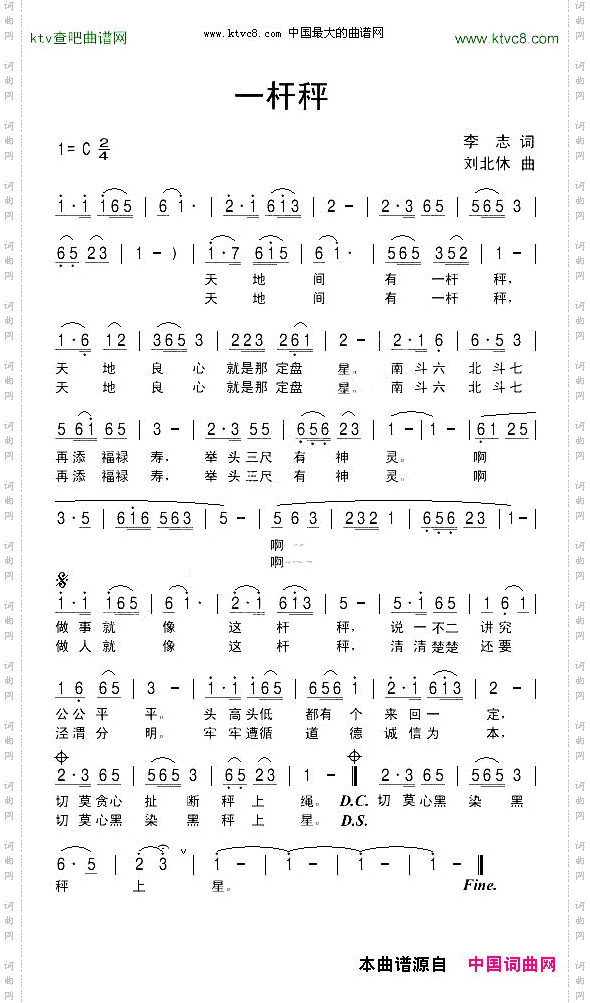 一杆秤