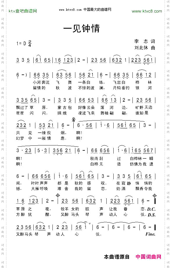 一见钟情
