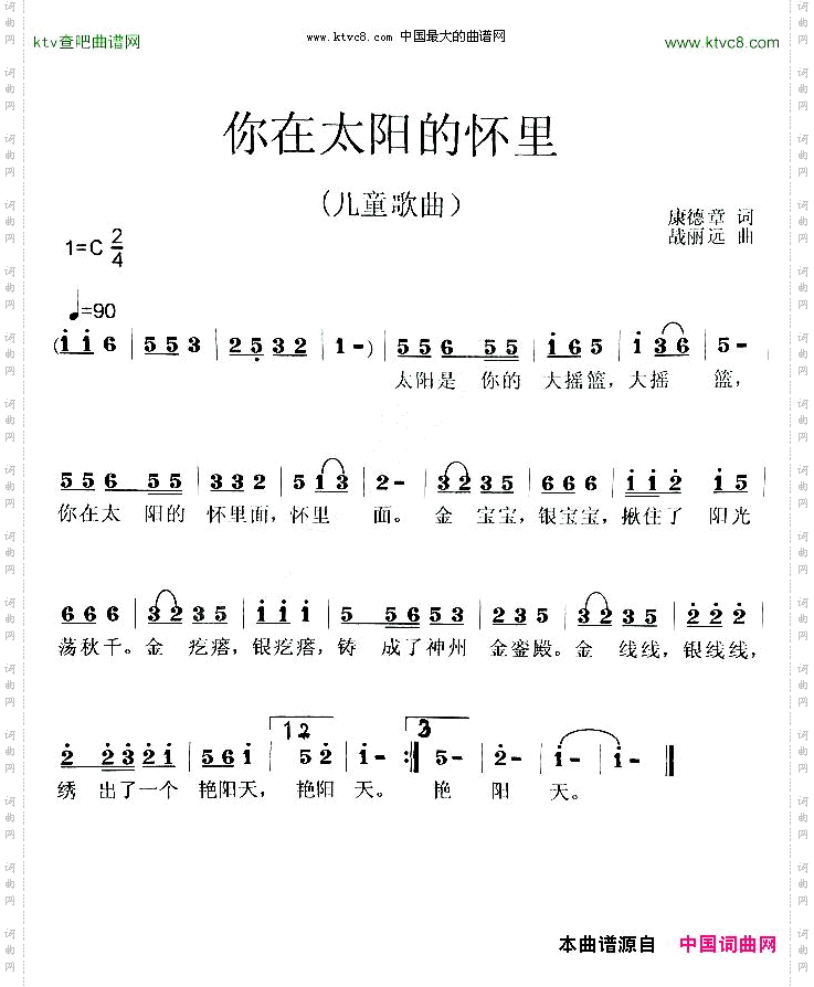 你在太阳怀里