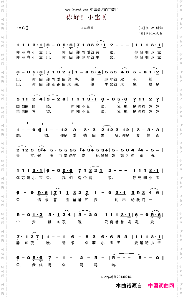 你好，小宝贝