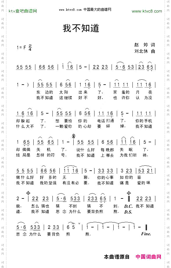 我不知道