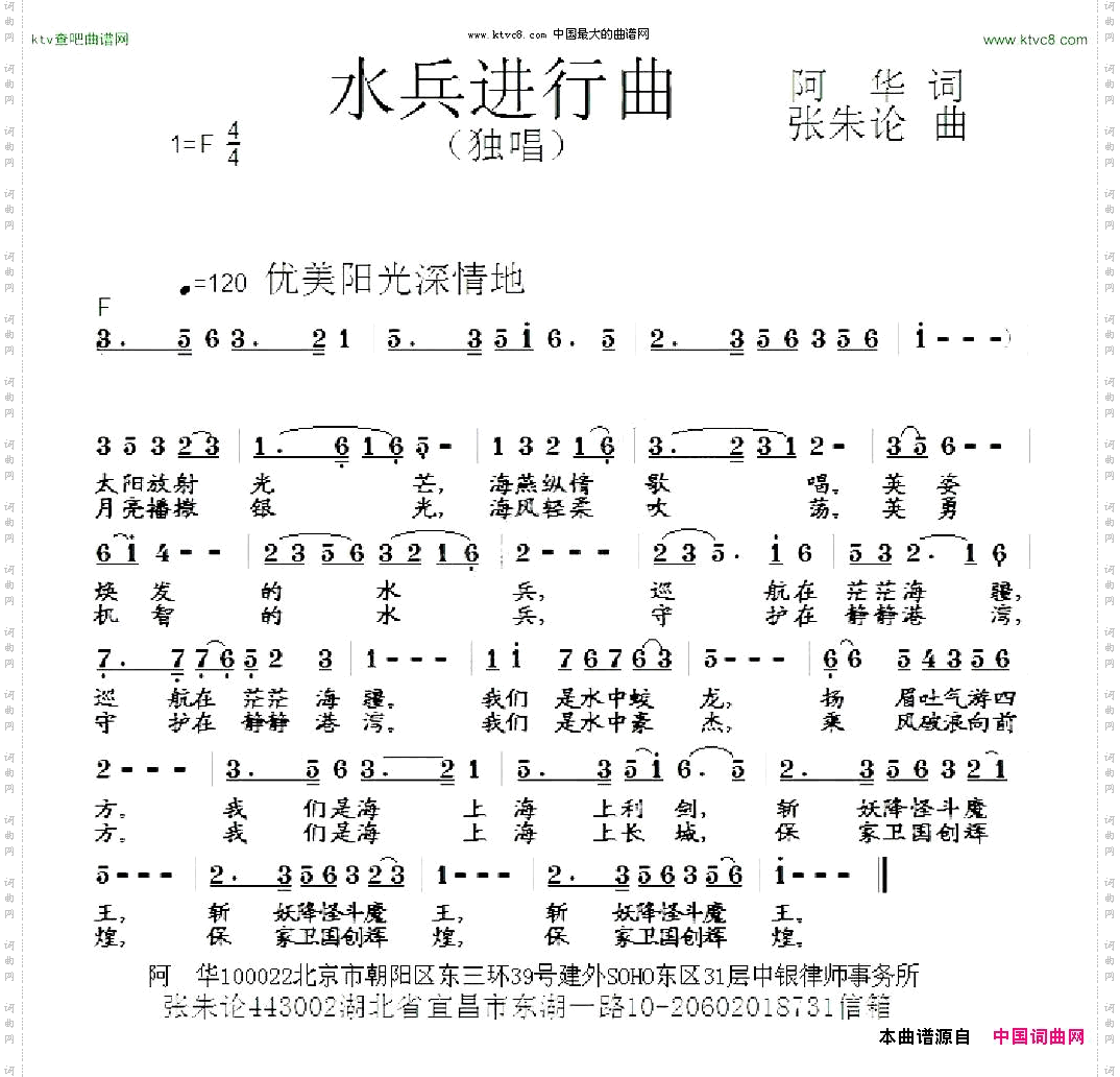 水兵进行曲