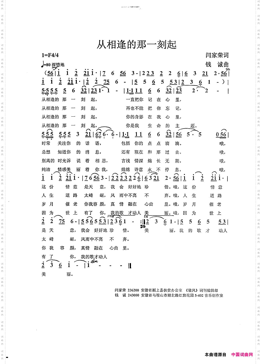 从相逢的那一刻起