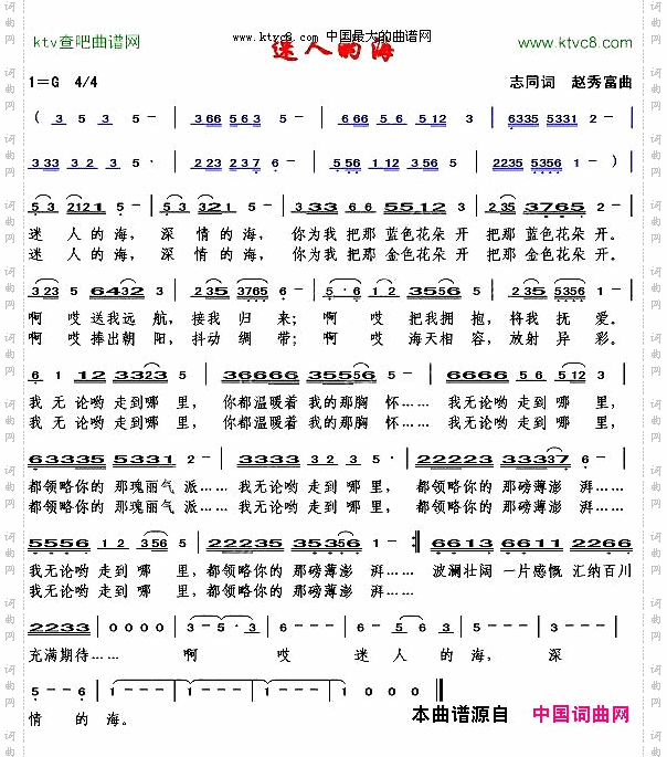 迷人的海