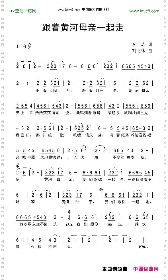 跟着黄河母亲一起走