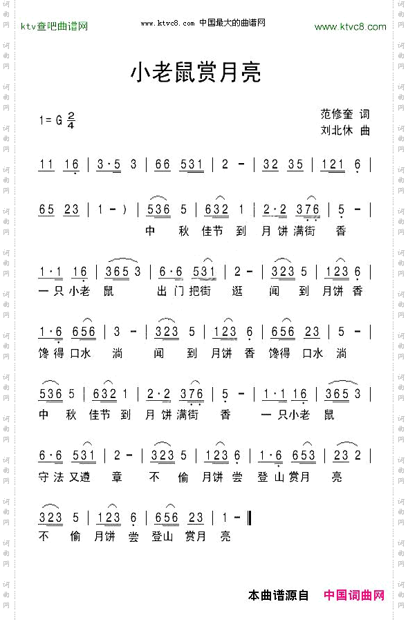 小老鼠赏月亮