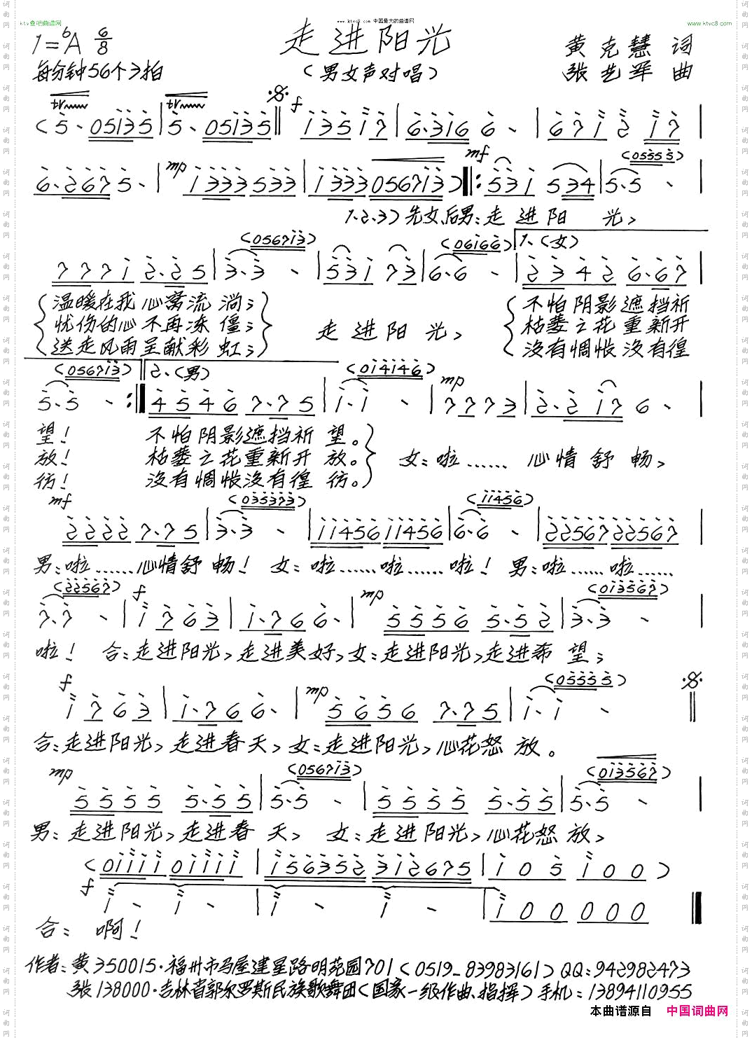 走进阳光