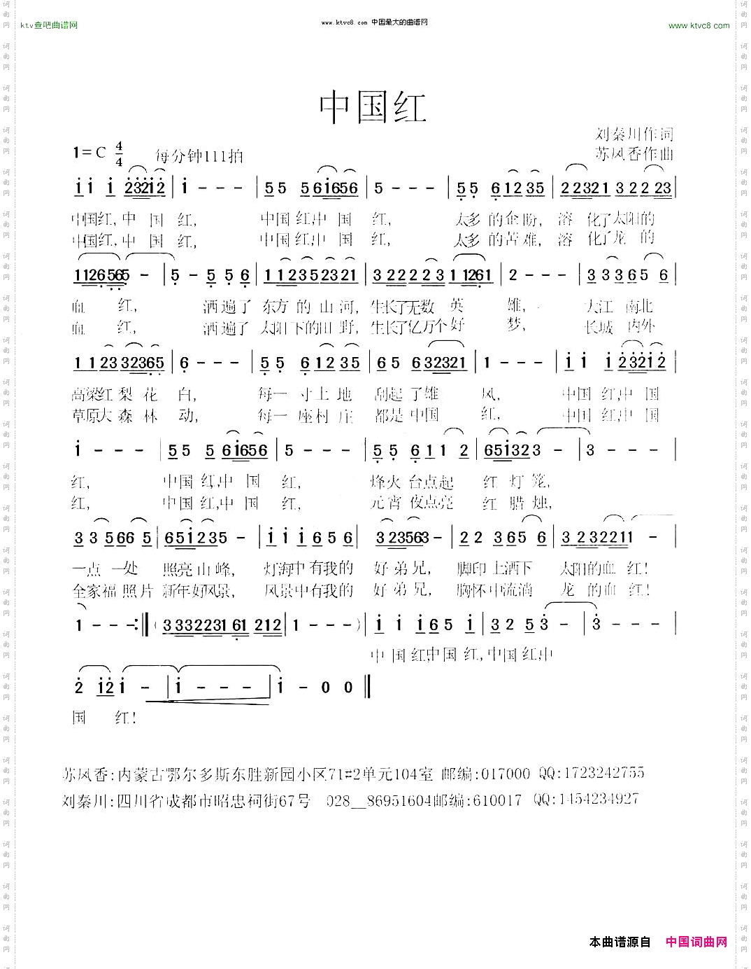 中国红