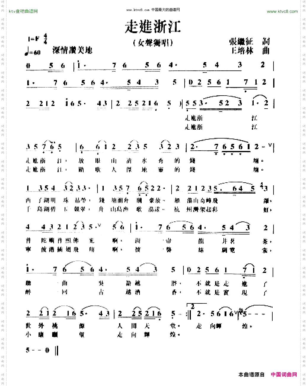 走进浙江