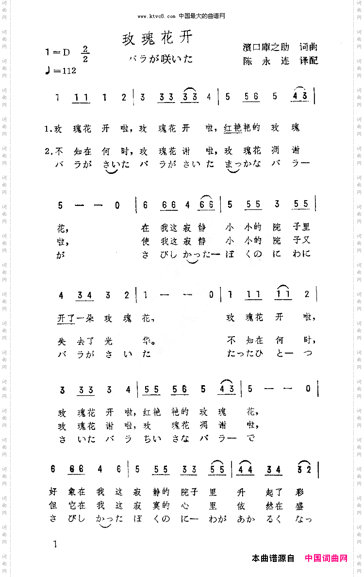 バラが咲いた玫瑰花开