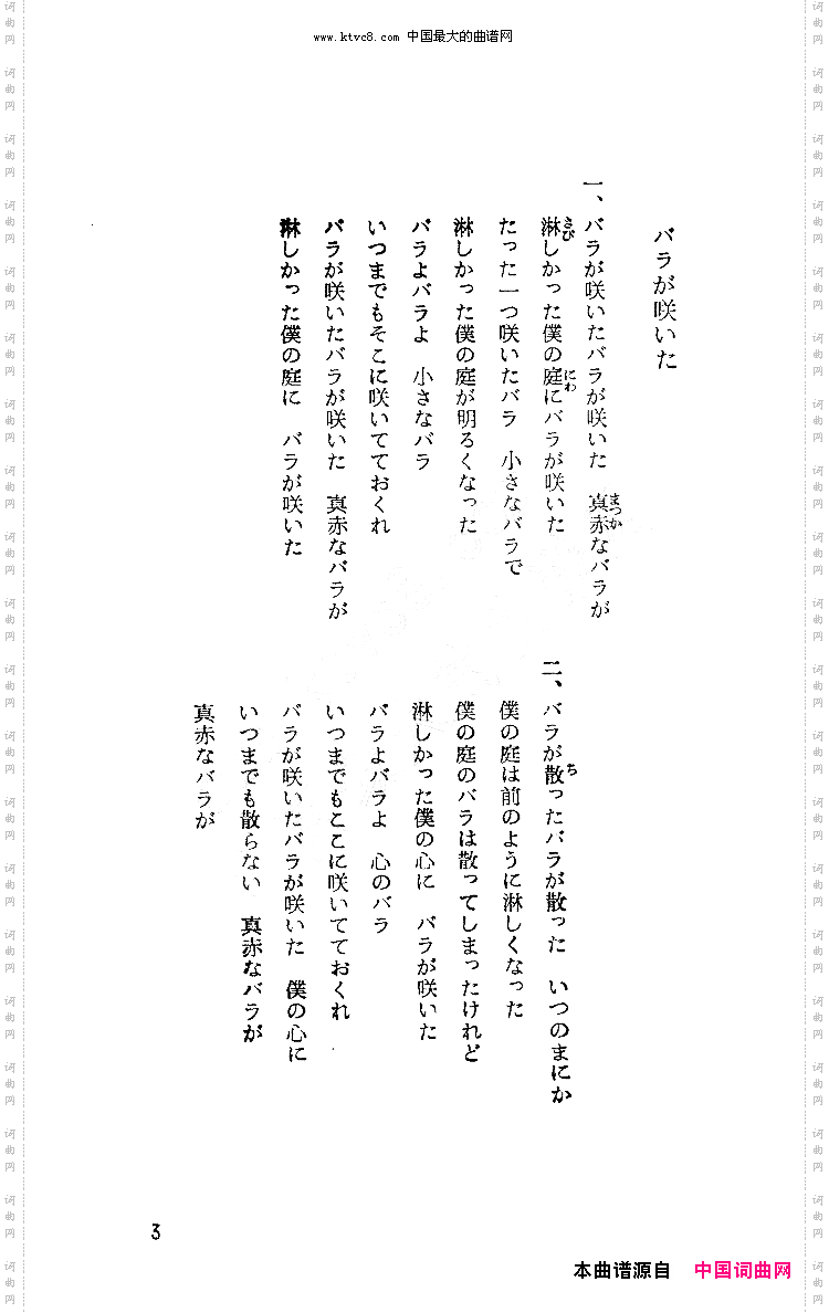 バラが咲いた玫瑰花开