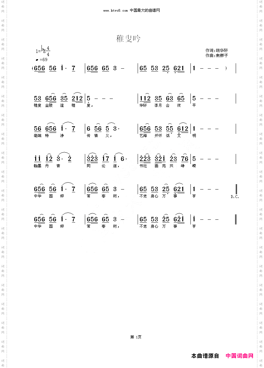 稚叟吟