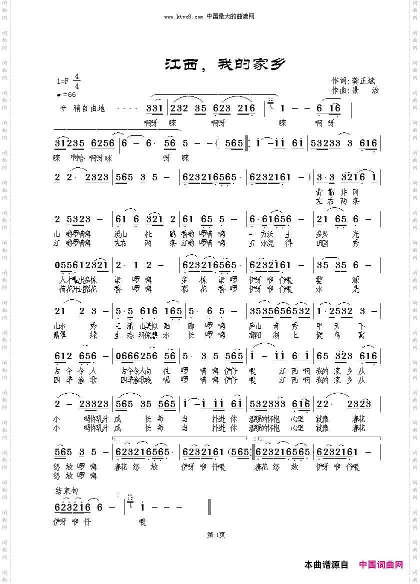 江西我的家乡