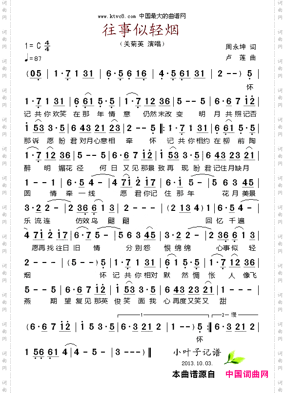 往事似轻烟
