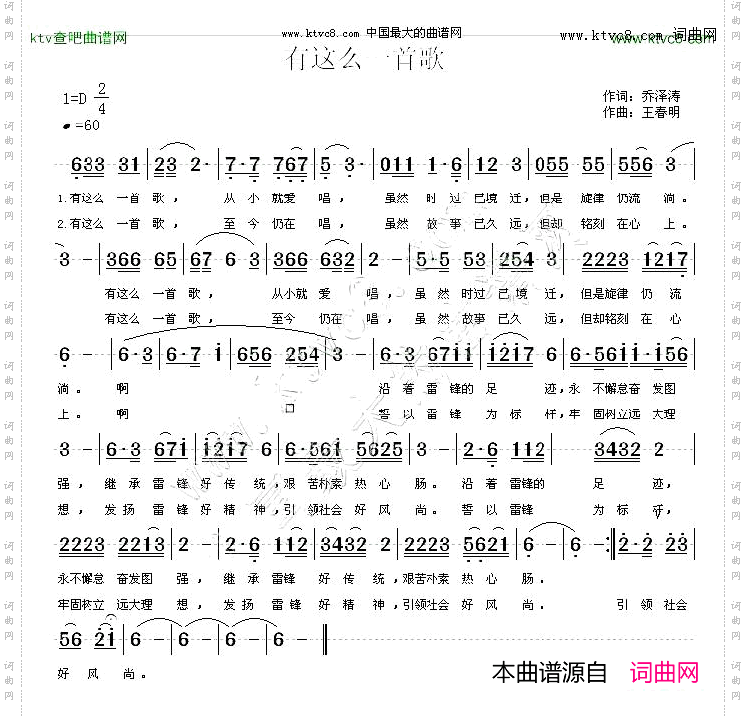 有这么一首歌