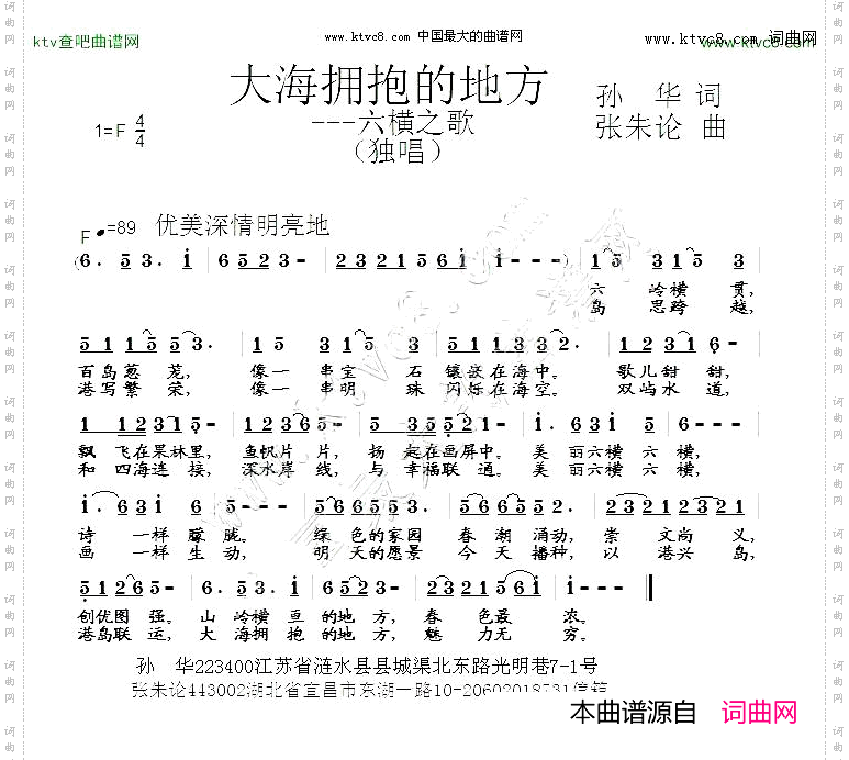 大海拥抱的地方