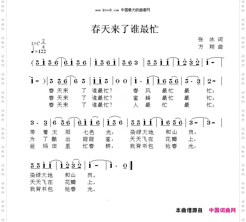 春天来了谁最忙