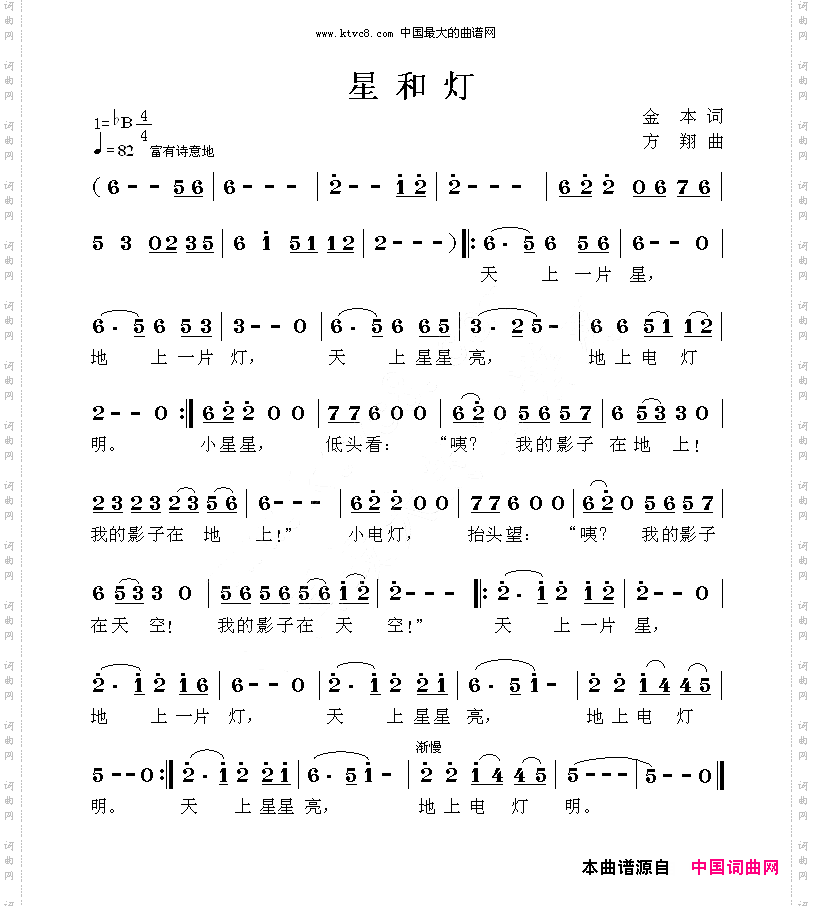 星和灯