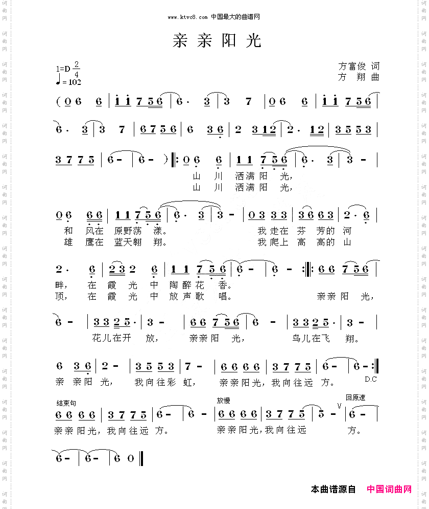 亲亲阳光