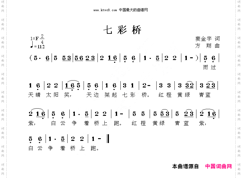 七彩桥
