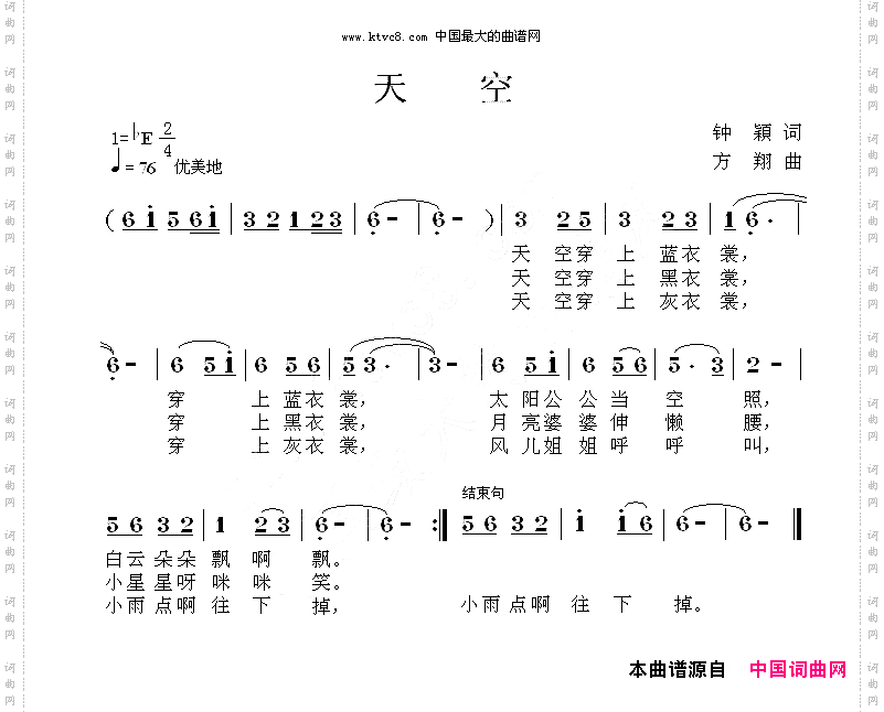 天空