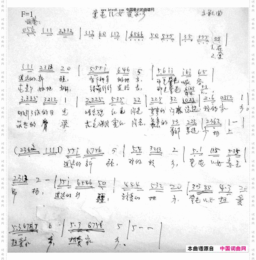奎屯儿女爱家乡