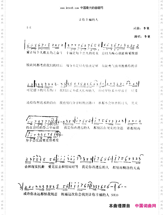 让你幸福的人