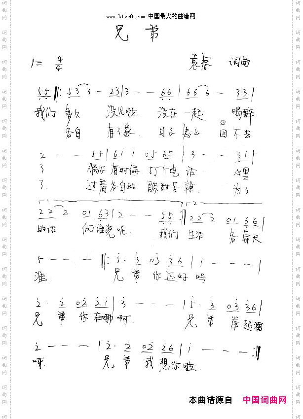 兄弟